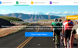 Доработка модуля Google таблицы