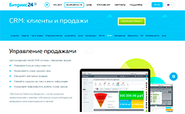 Интеграция FormDesigner с Битрикс24