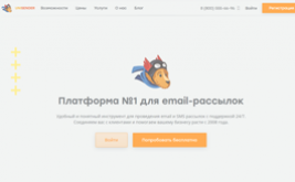 Доработка интеграции с UniSender