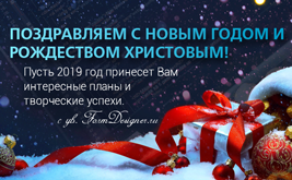 Новогоднее поздравление от команды FormDesigner.ru