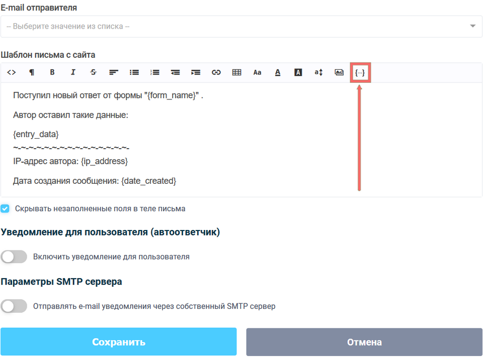 E-mail уведомления 5