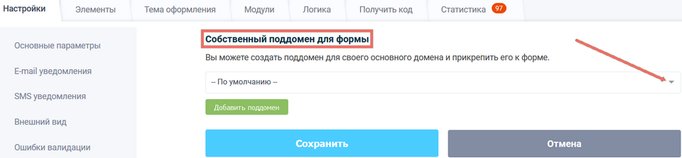 Свой собственный поддомен для веб-формы 5