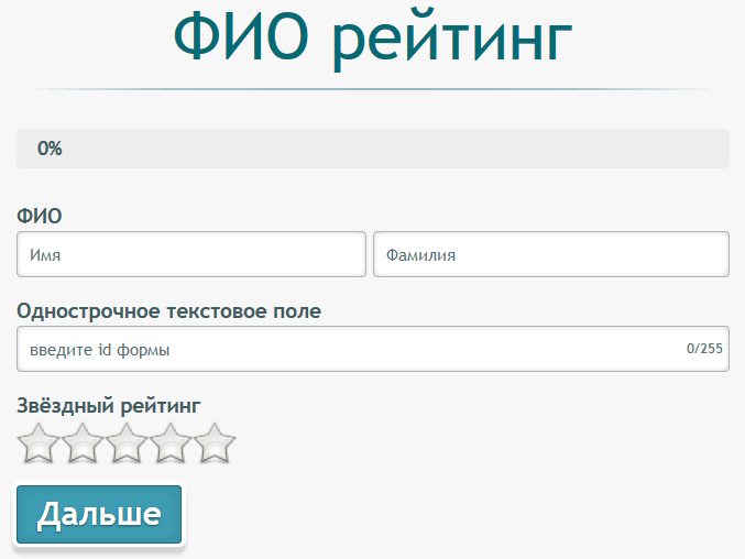 элементы формы 7
