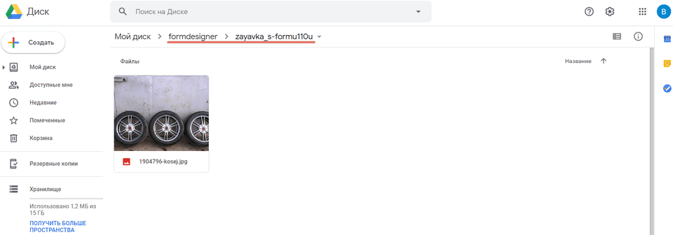 Модуль интеграции с Google Drive 10