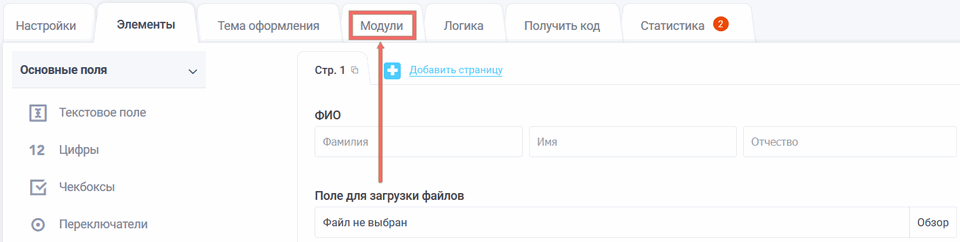 Модуль интеграции с Google Drive 1