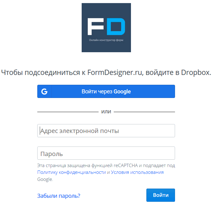 Модуль интеграции с Dropbox 4