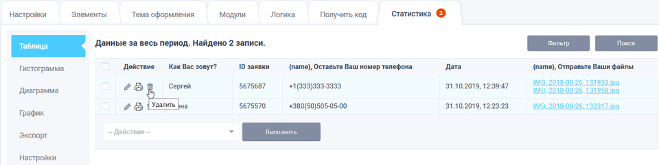 Модуль интеграции с Dropbox 12