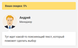 Новый элемент формы - консультант
