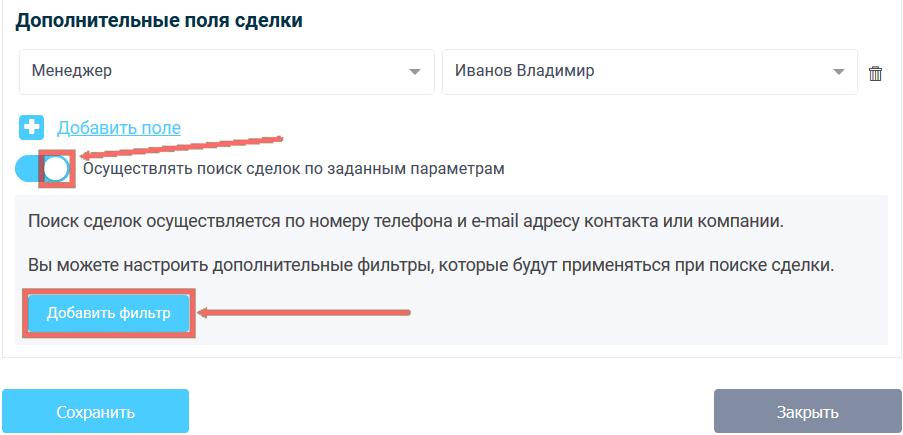 Модуль интеграции Мегаплан 12