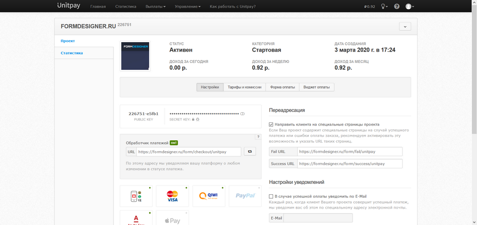 Установка обработчика платежей в Unitpay