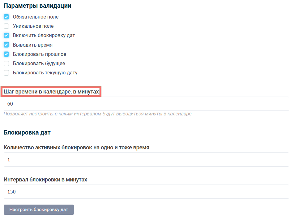 Доработка календаря 3