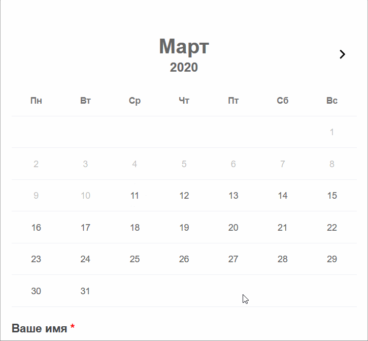 Доработка календаря 2