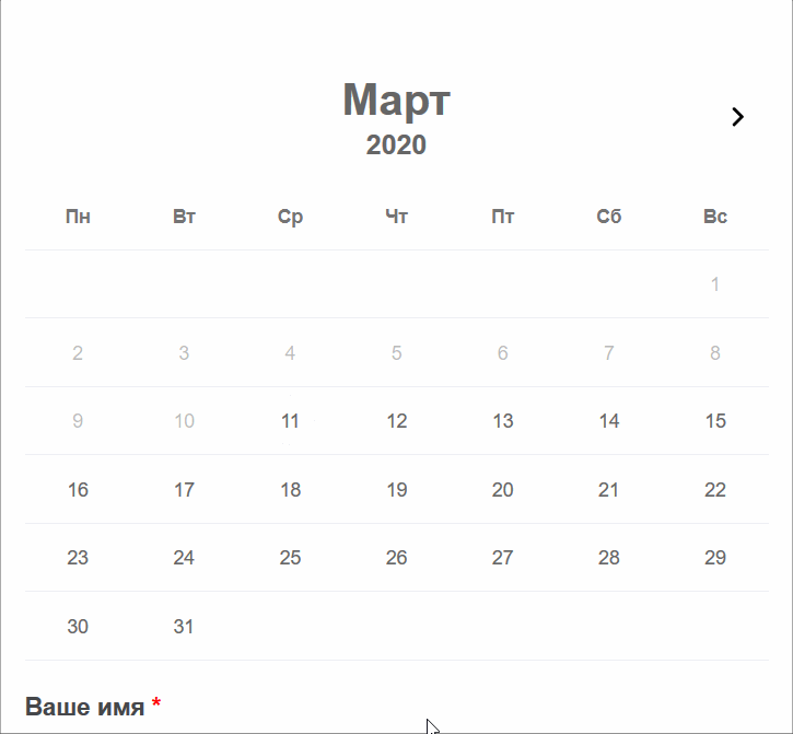 Доработка календаря 4