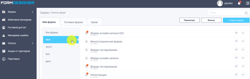 Режим отображения групп 4
