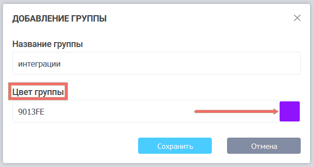 Добавить группу в фильтр 3