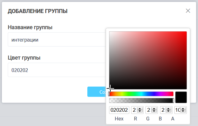Добавить группу в фильтр 4