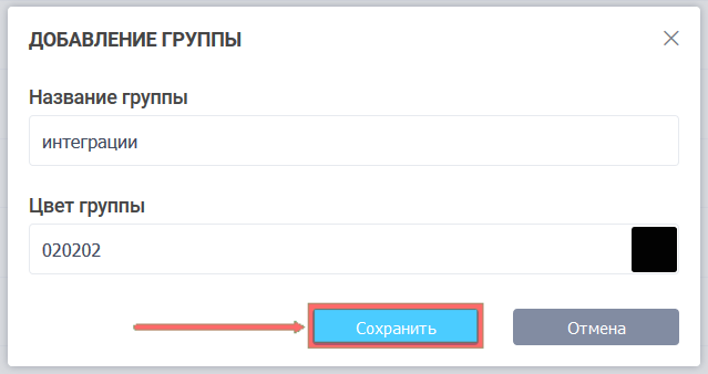 Добавить группу в фильтр 5