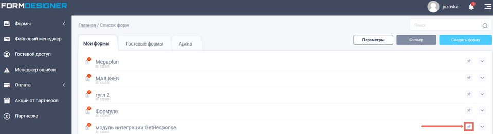 Добавить фильтр в группу 1