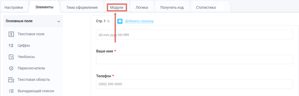 Модуль интеграции с Google календарём 1