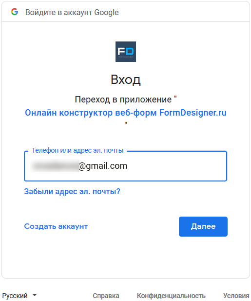 Модуль интеграции с Google календарём 4