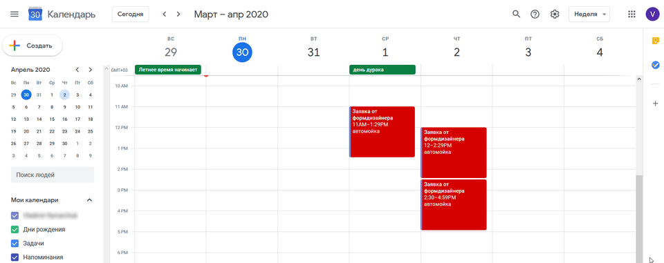 Модуль интеграции с Google календарём 12