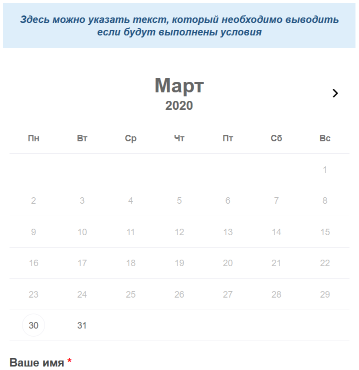 Правила для результов формы 4