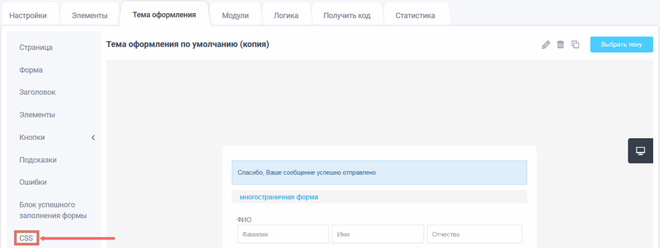 Как подключить собственный шрифт к форме 1