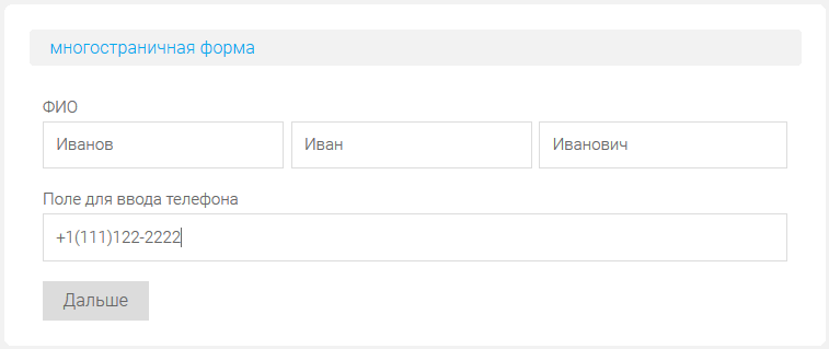 Как подключить собственный шрифт к форме 8