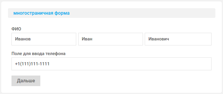 Как подключить собственный шрифт к форме 10