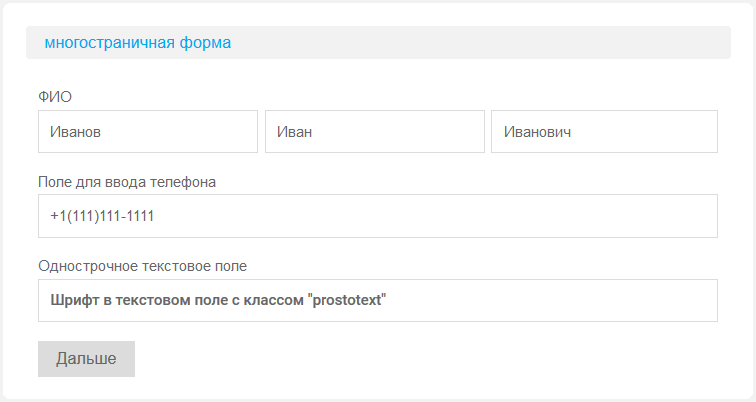 Как подключить собственный шрифт к форме 16