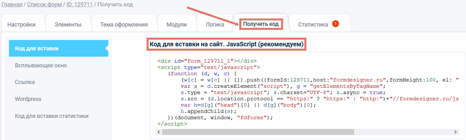 Как добавить форму в конструкторе сайтов Tilda 1