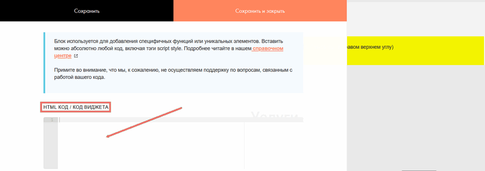 Как добавить форму в конструкторе сайтов Tilda 6