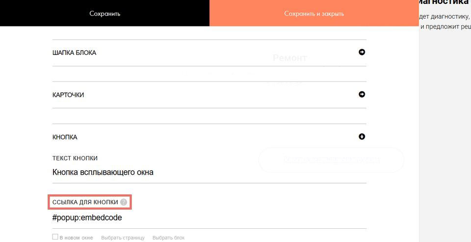 Как добавить форму в конструкторе сайтов Tilda 13