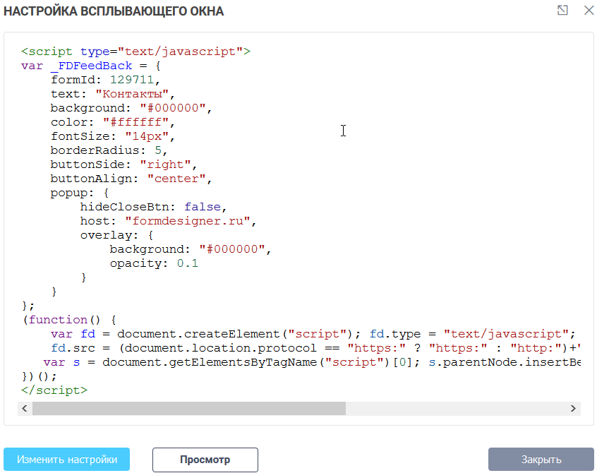 Как добавить форму в конструкторе сайтов Tilda 15