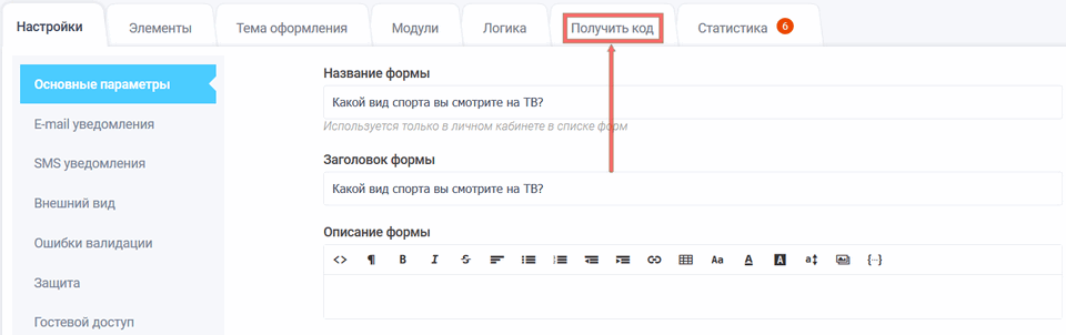 Код для вставки Wordpress 1