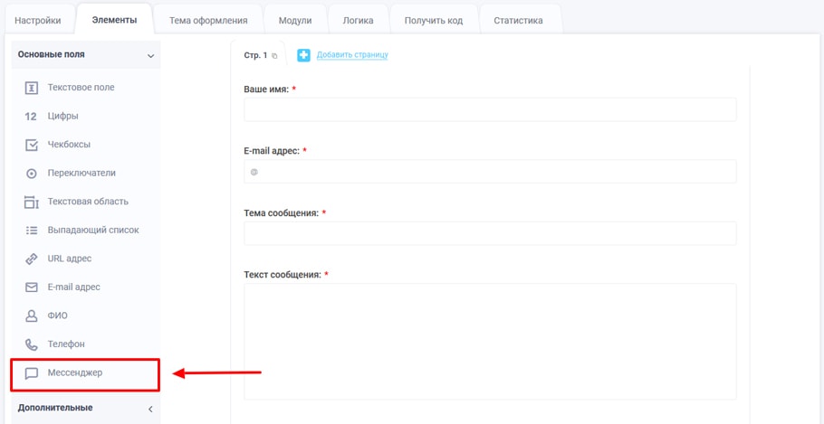 Добавление нового элемента