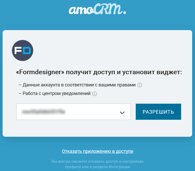 Модуль интеграции amoCRM 10
