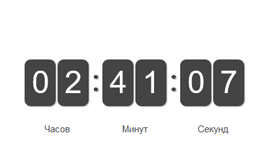 Доработка элемента формы “Таймер”
