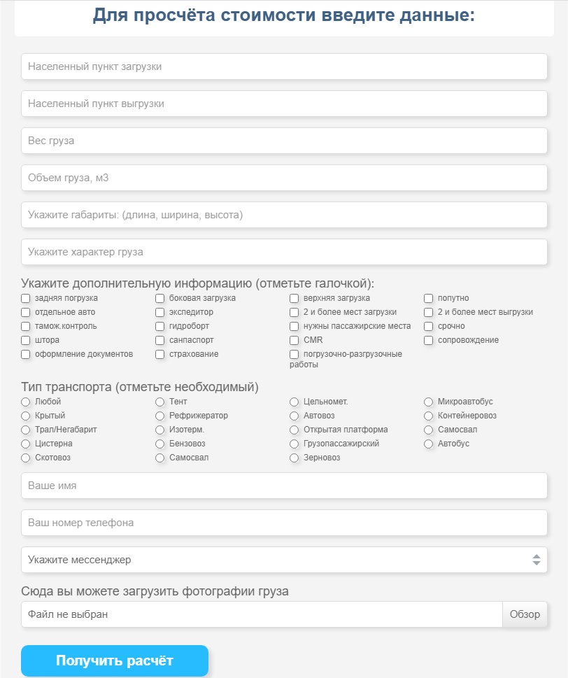 Калькулятор