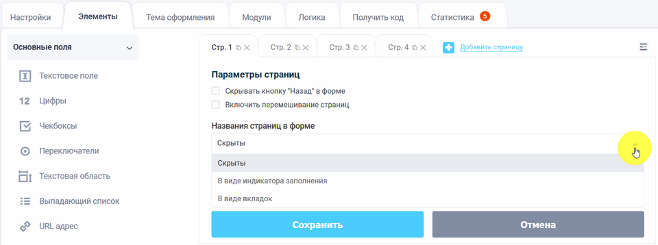 Сортировка страниц и элементов 8