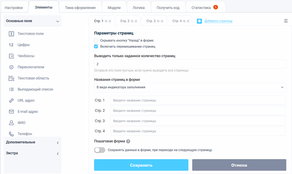 Сортировка страниц и элементов 9