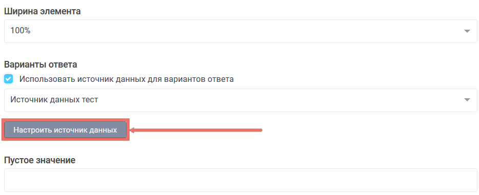 Источник данных FormDesigner 11