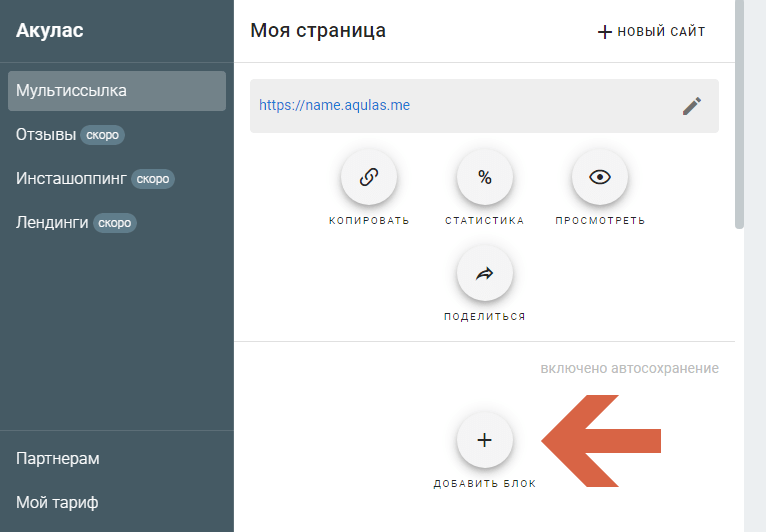 Добавление дополнительного блока на страницу