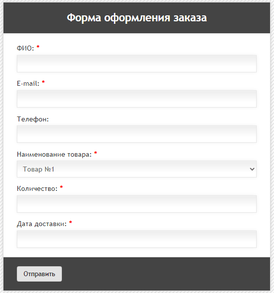 Отображение формы на странице