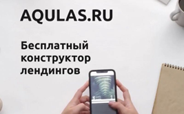 Как сделать бесплатно мобильный лендинг для соц. сетей