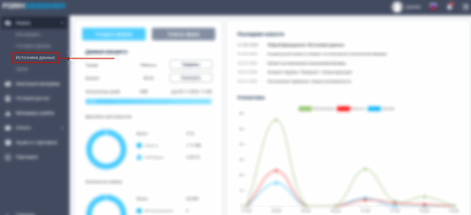 Источники данных Google таблицы 2