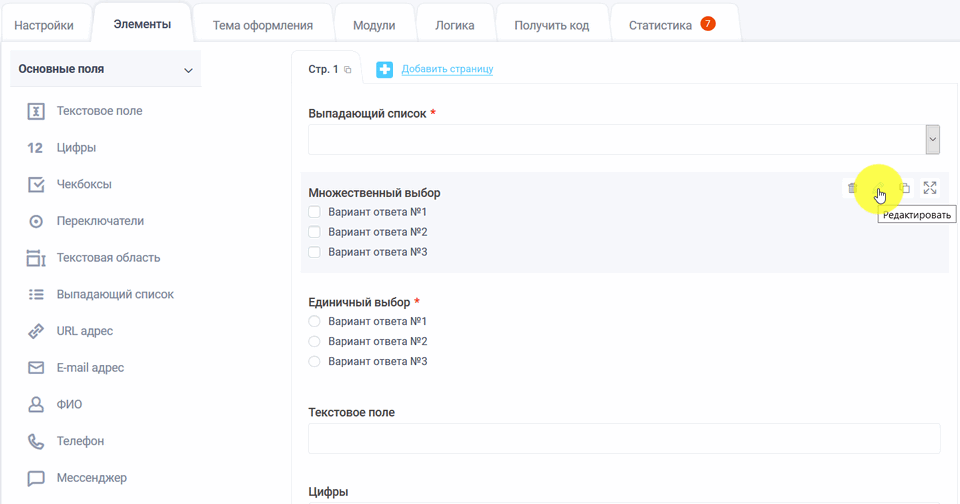 Редактирование элемента