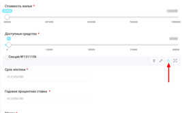 Копирование секции и всех вложенных элементов