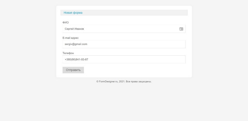 Просмотр формы