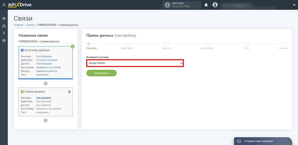 Подключаем и настраиваем аккаунт Google Sheets 1
